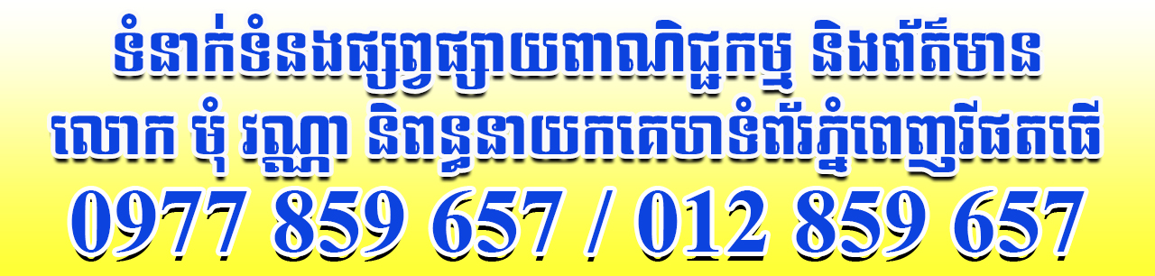 Contact Banner